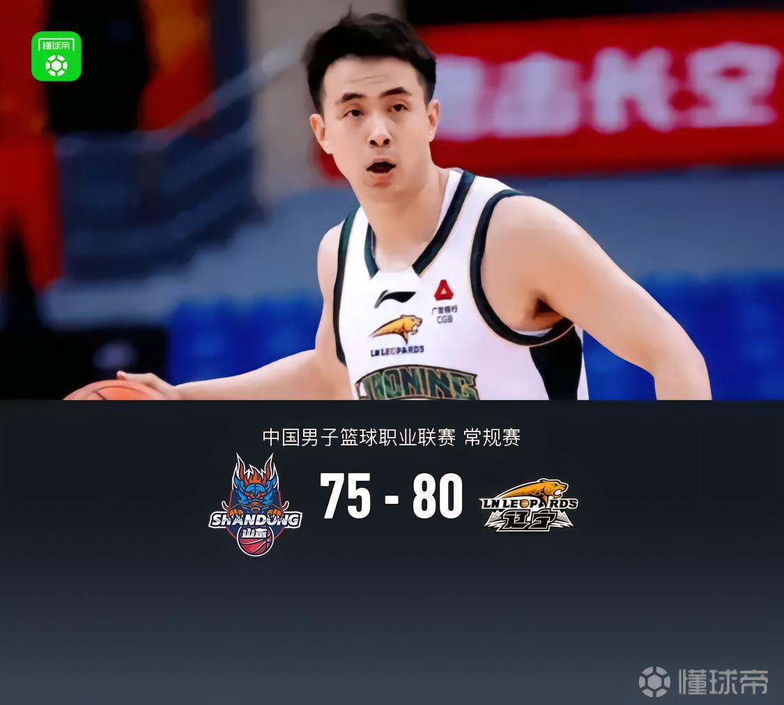 辽宁80-75险胜山东，赵继伟13+6，高诗岩14+8，珀塞尔22+5